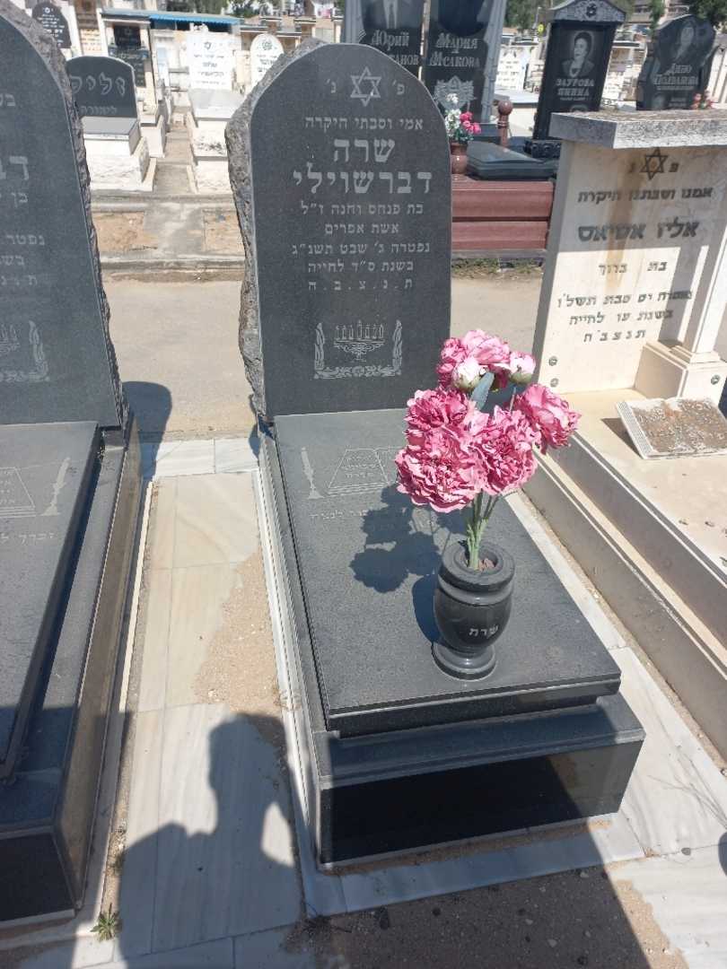 קברו של שרה דברשוילי. תמונה 2