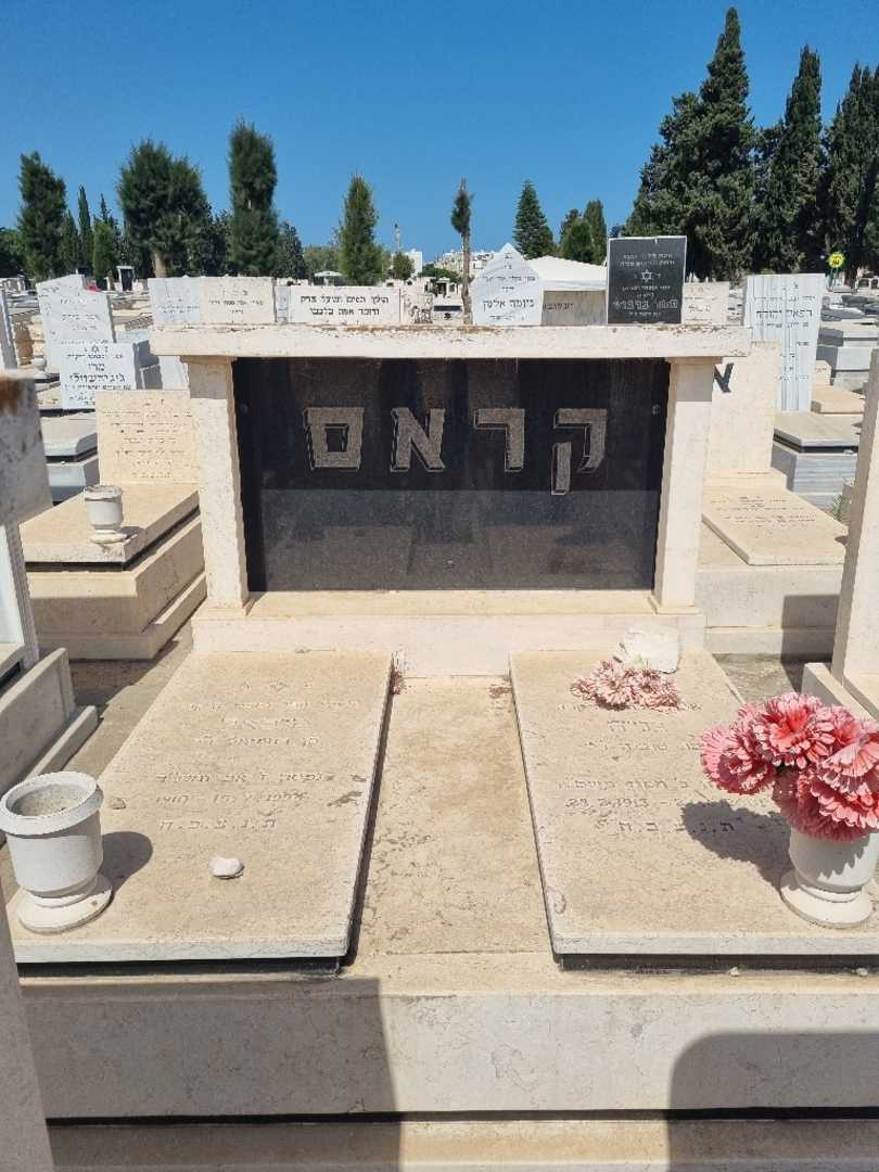 קברו של מיכאל קראוס. תמונה 1