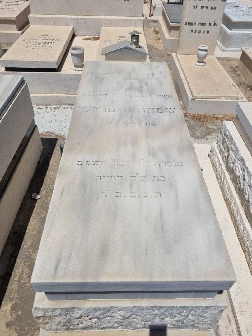 קברו של שמחה "מחה" מרלי