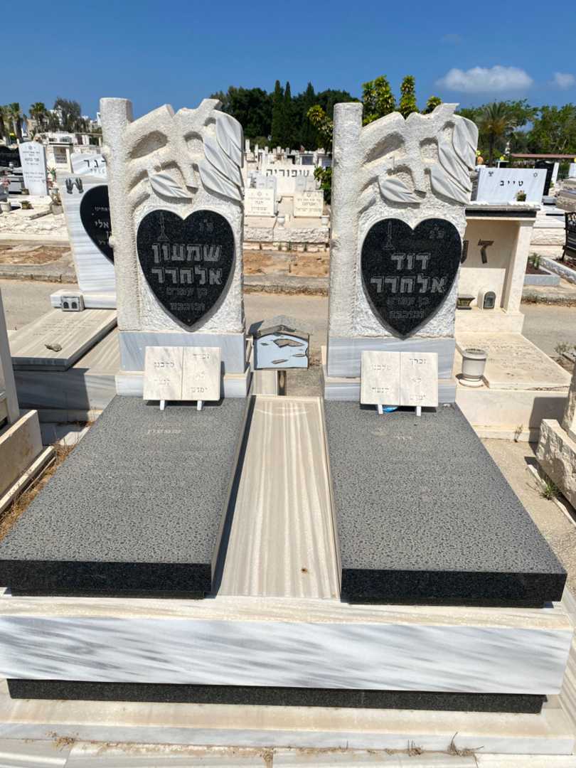 קברו של דוד אלחרר. תמונה 1
