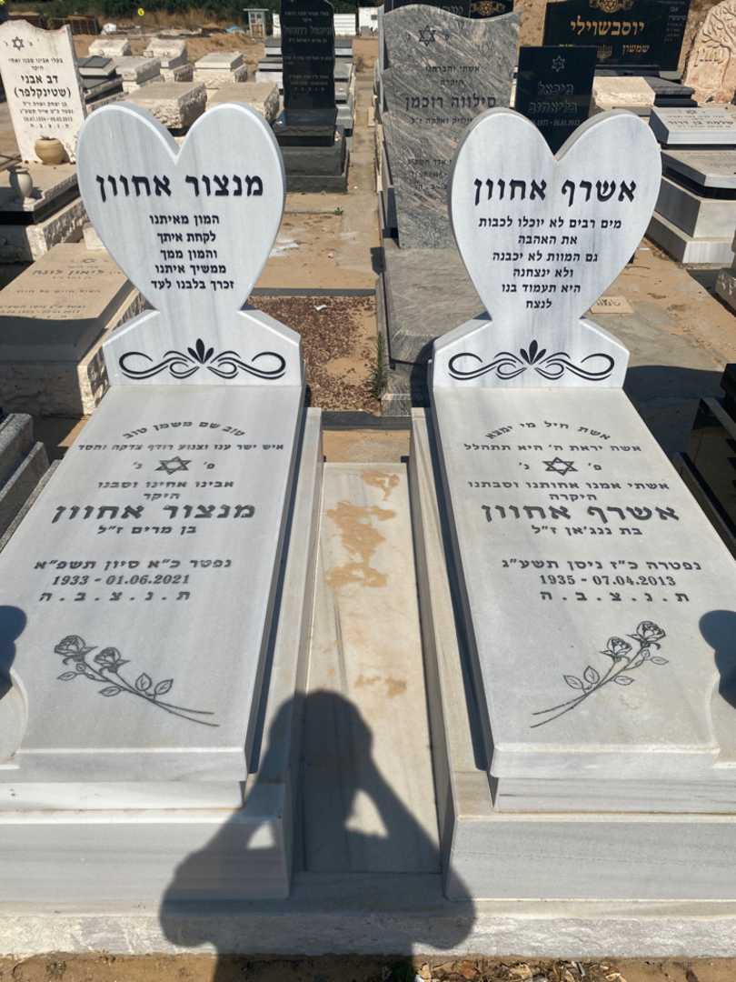 קברו של מנצור אחוון. תמונה 1