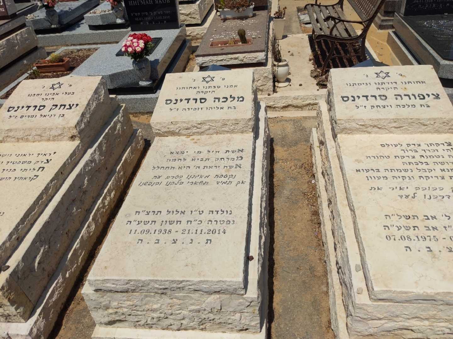 קברו של ציפורה סרדינס. תמונה 1