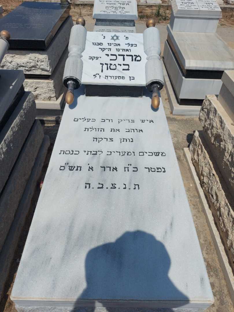 קברו של מרדכי "יעקב" ביטון