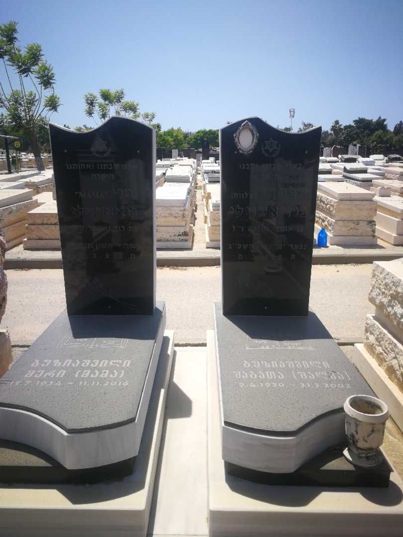 קברו של שבתאי "שלווה" בוזיאשוילי. תמונה 2