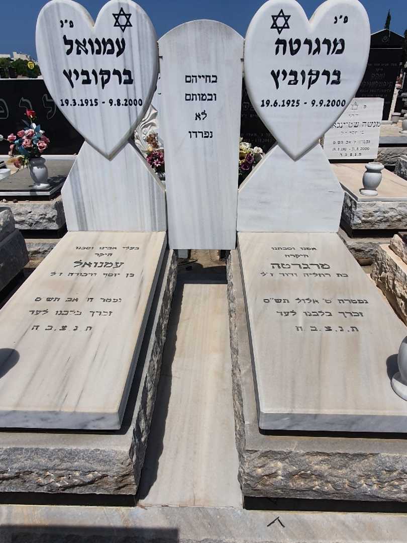 קברו של מרגריטה ברקוביץ. תמונה 1