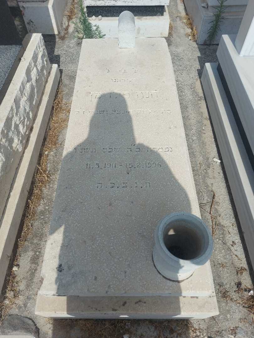 קברו של חנה פלדמן