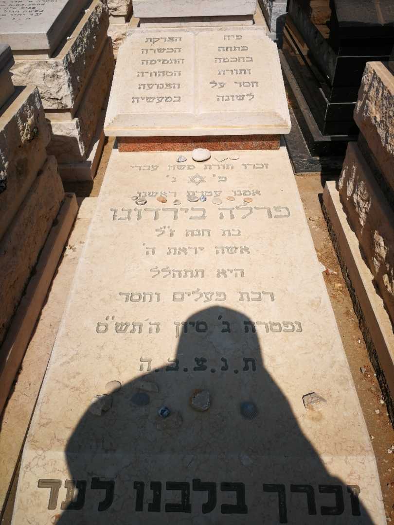 קברו של פרלה ברדוגו