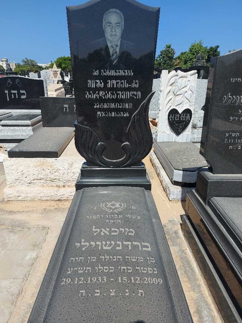 קברו של מיכאל ברדן