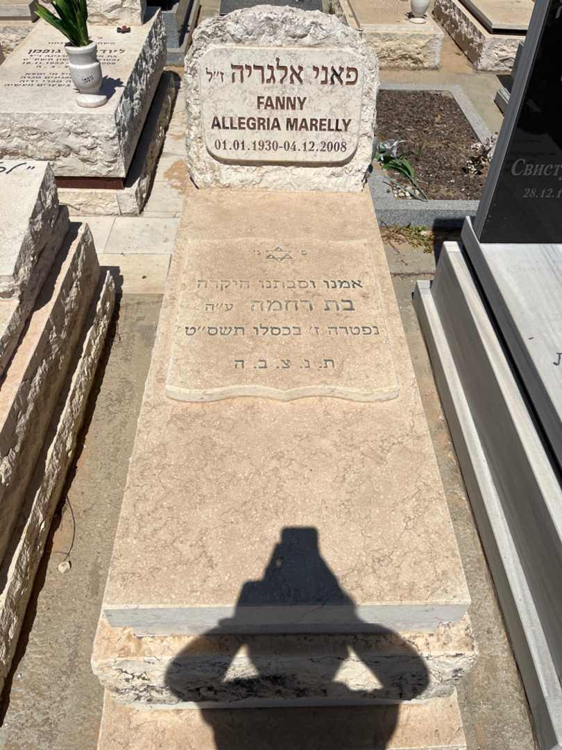 קברו של פאני מראלי