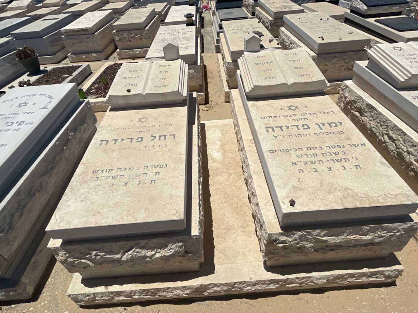 קברו של רחל פדידה. תמונה 1