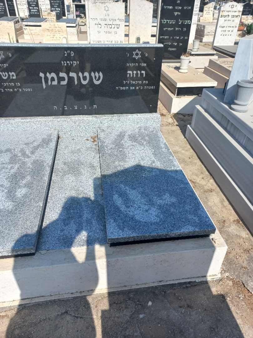 קברו של רוזה שטרכמן )גרופר(. תמונה 2