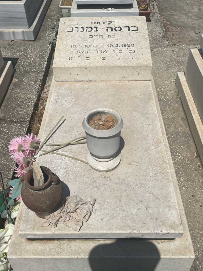 קברו של ברטה נמנוב