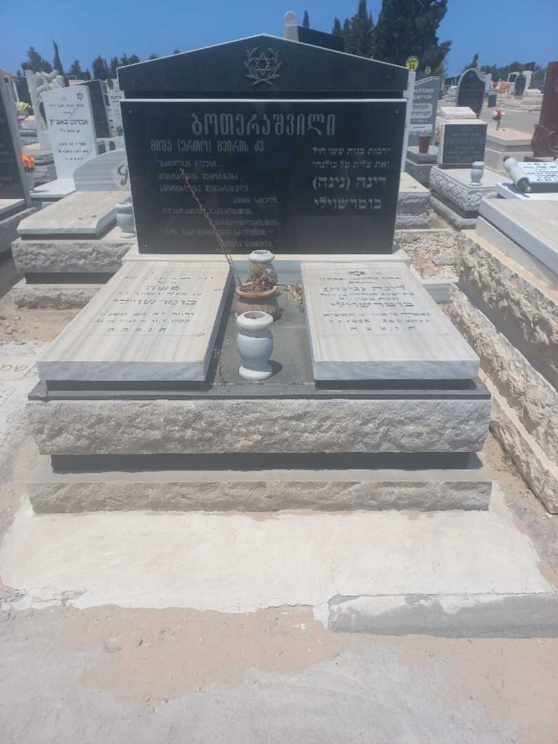 קברו של משה בוטראשוילי. תמונה 1