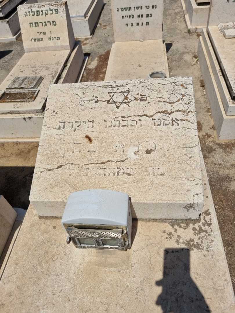 קברו של קמרא כהן. תמונה 2