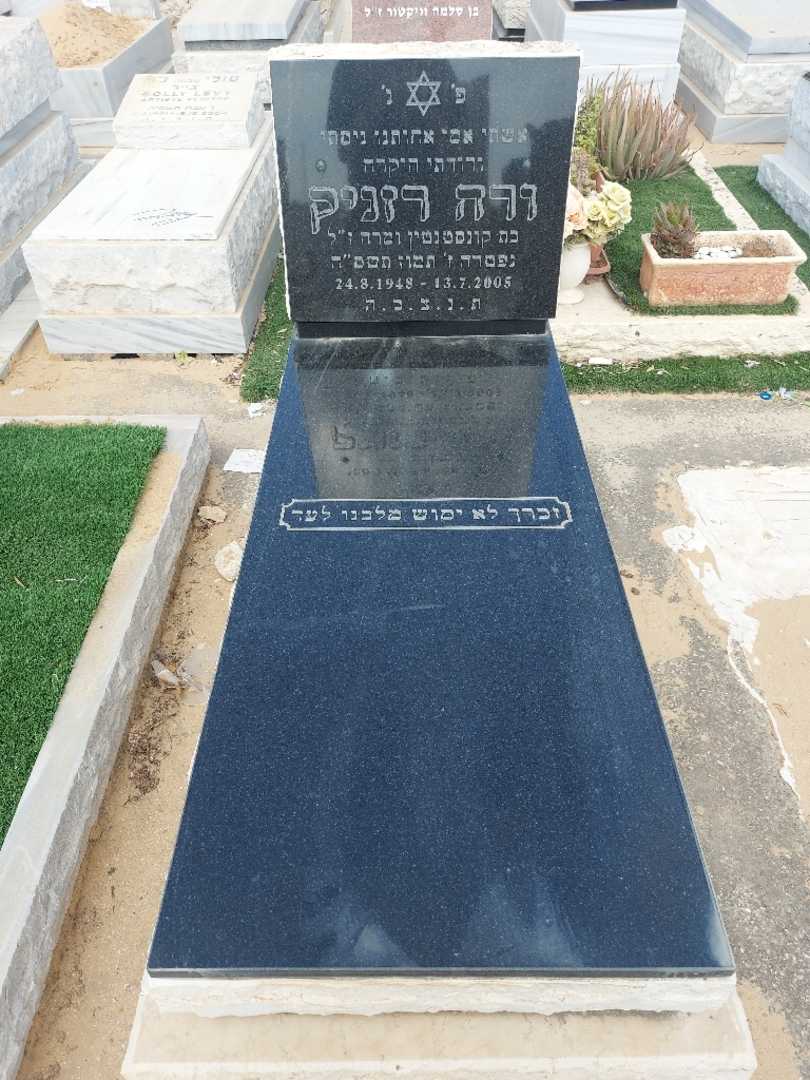 קברו של ורה רזניק