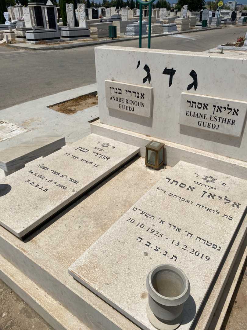 קברו של אנדרי בנון גדג'. תמונה 1