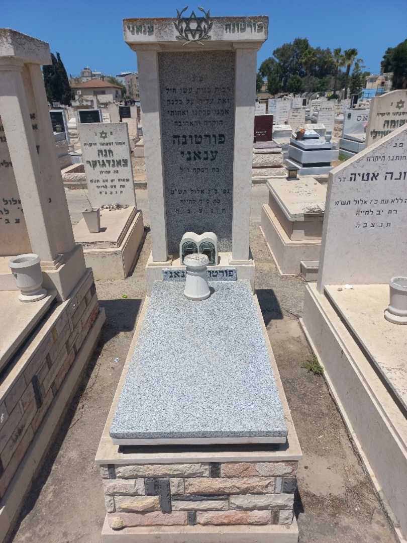 קברו של פורטונה ענאני