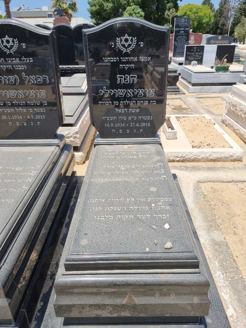 קברו של חנה צוציאשווילי. תמונה 1