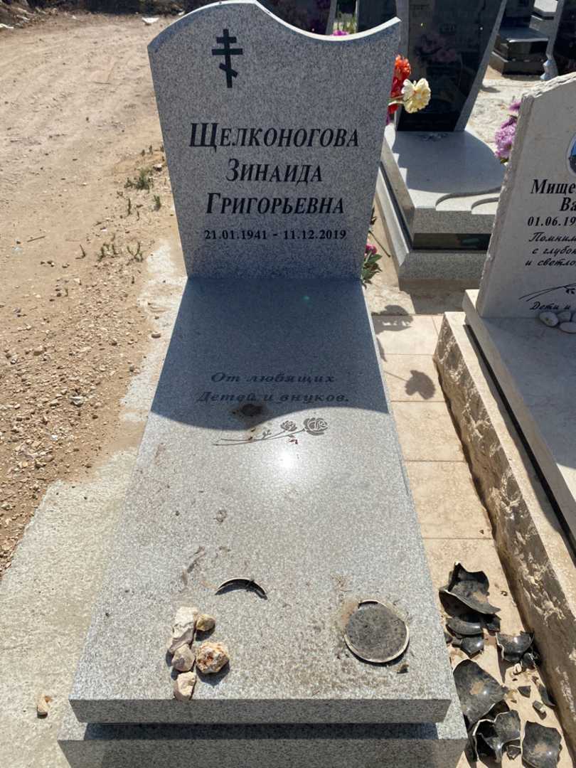 קברו של זינאידה שצ'לקונוגוב