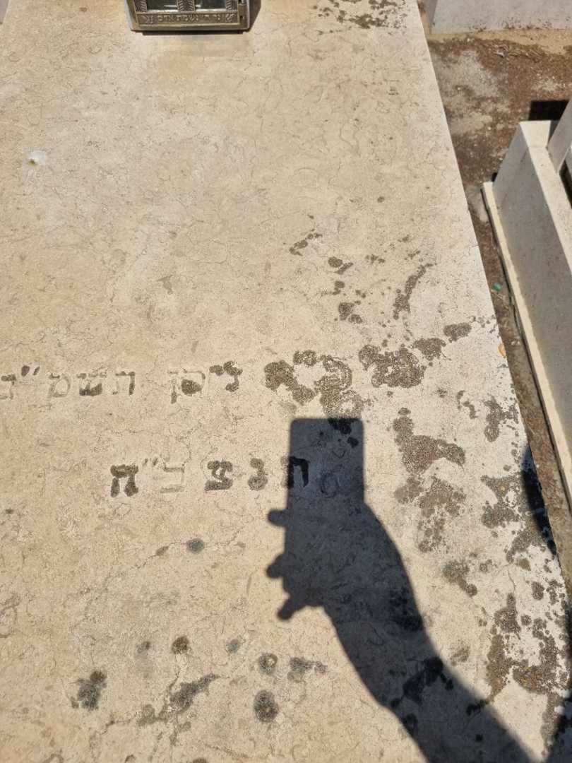 קברו של קמרא כהן. תמונה 3