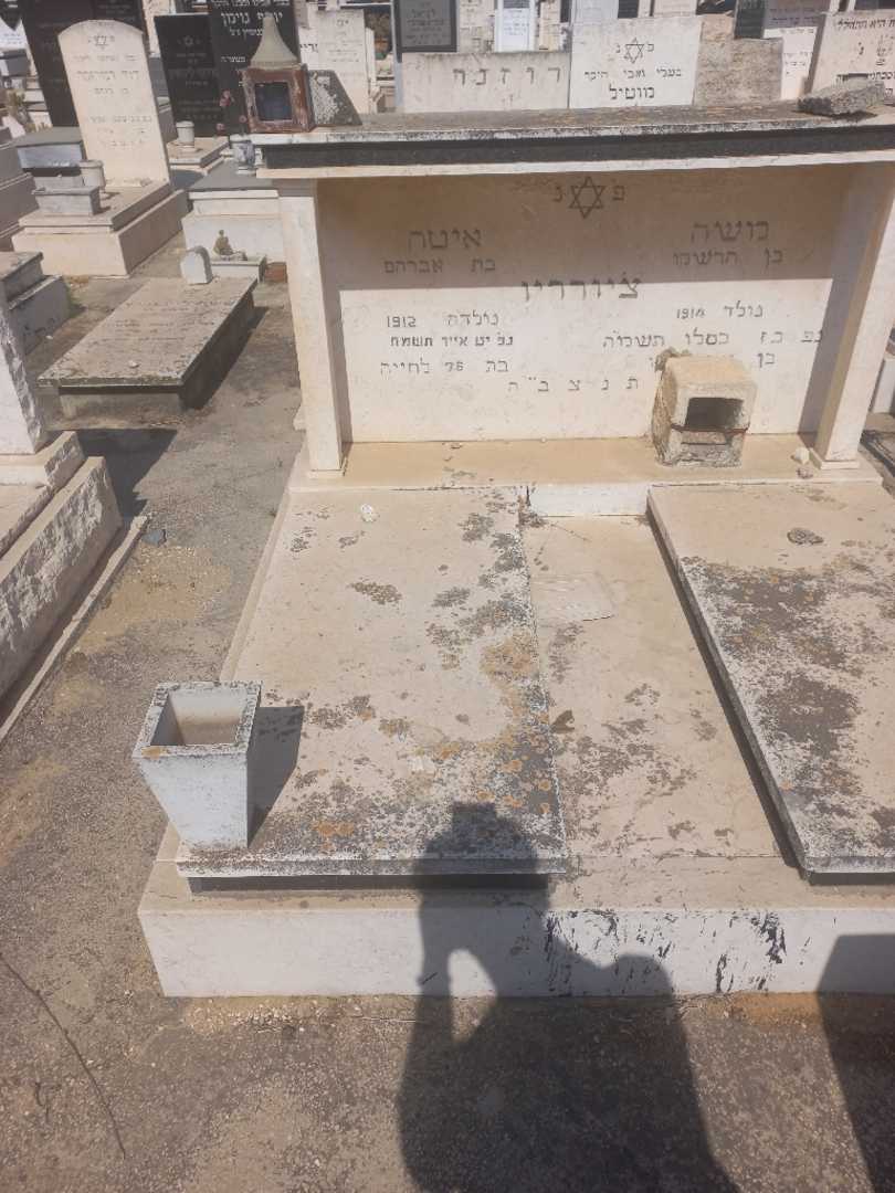 קברו של איטה צייררו. תמונה 2