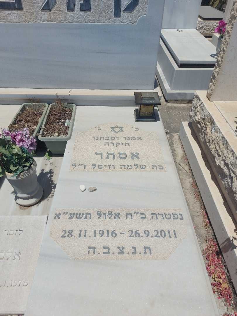 קברו של אסתר קימלפלד