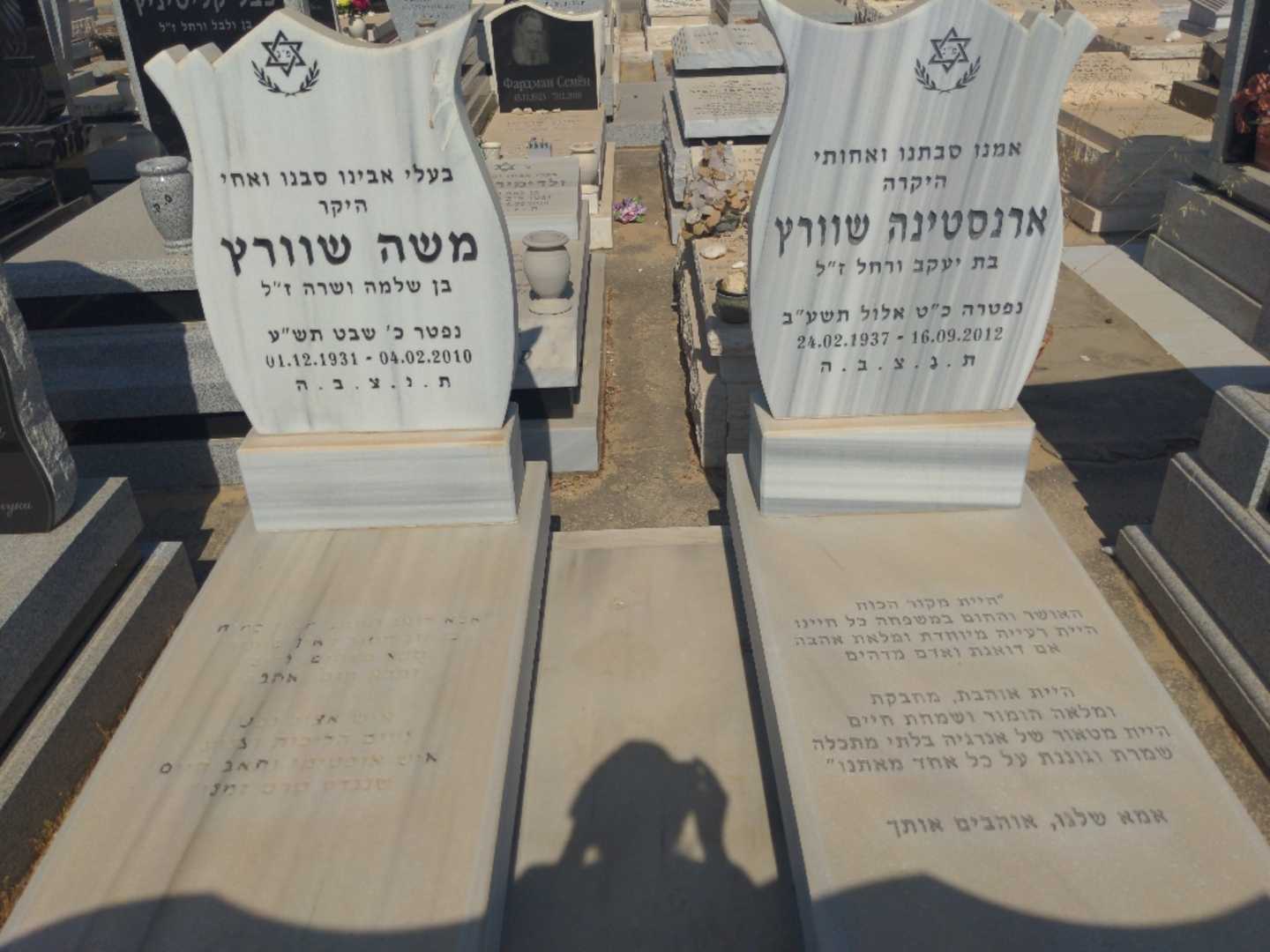 קברו של ארנסטינה שוורץ. תמונה 1