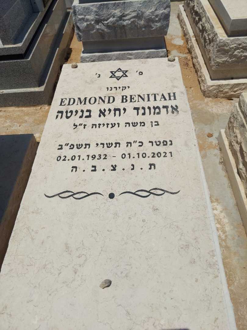 קברו של אדמונד יחיא בניטה