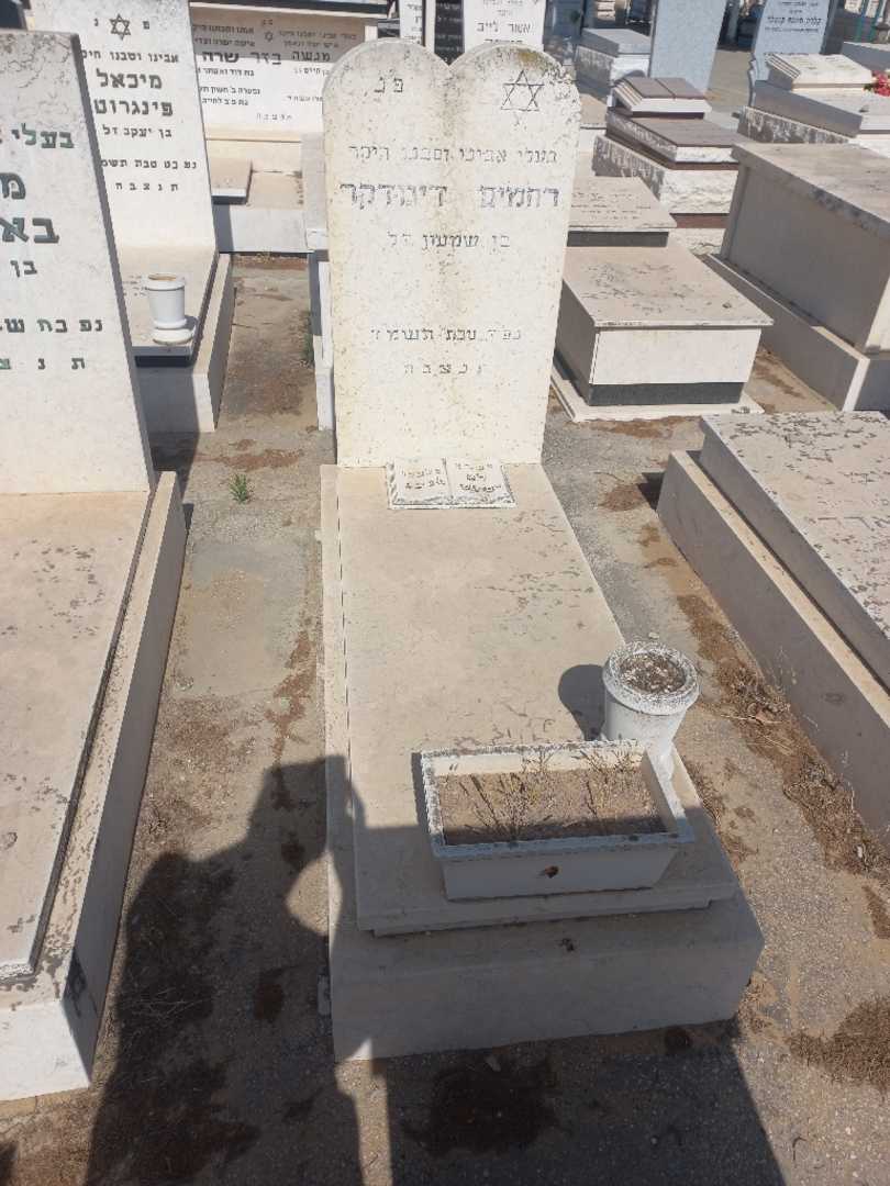 קברו של רחמים דיגורדקר