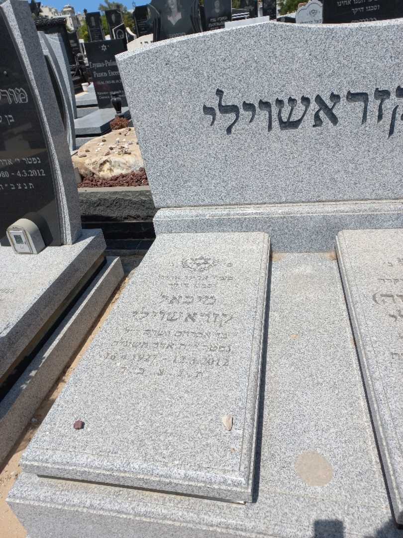 קברו של מיכאל קזראשוילי