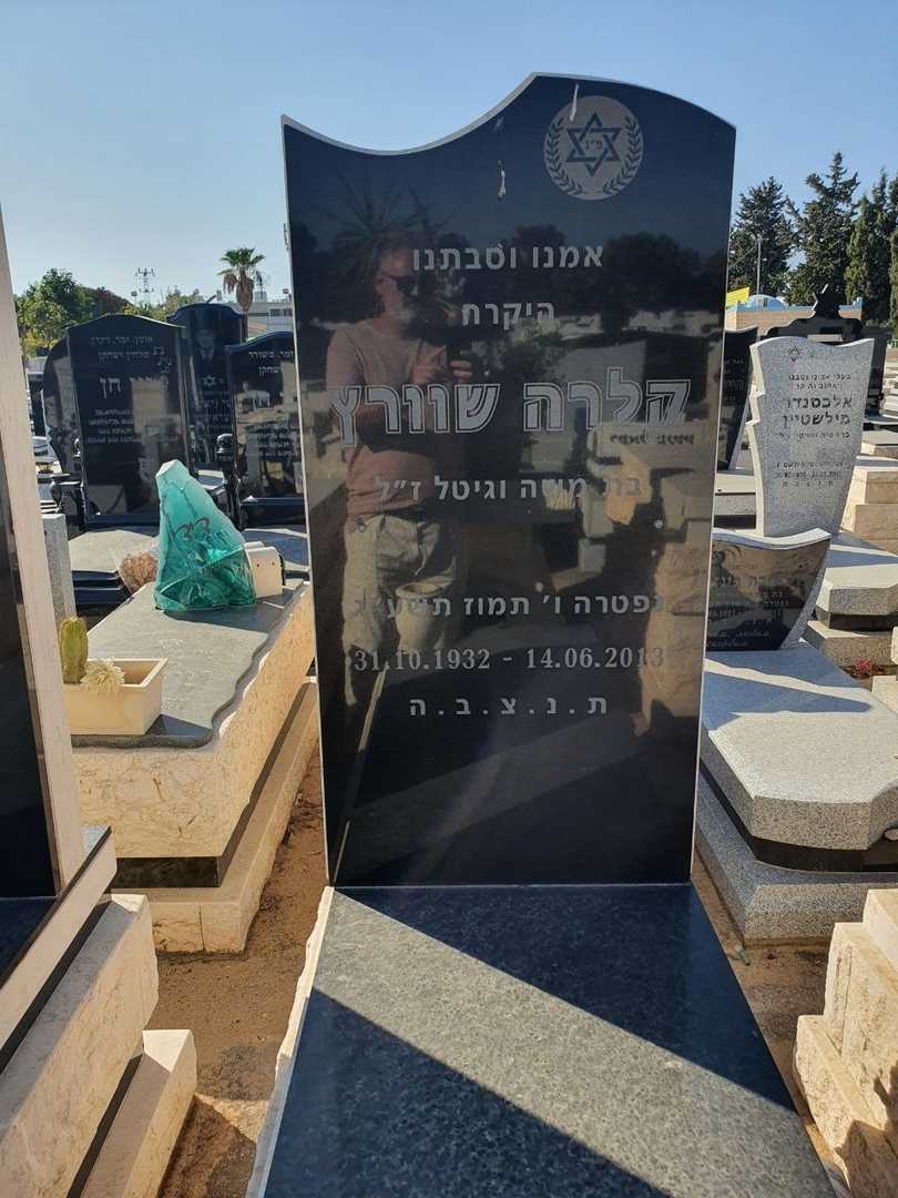 קברו של קלרה שורץ. תמונה 2