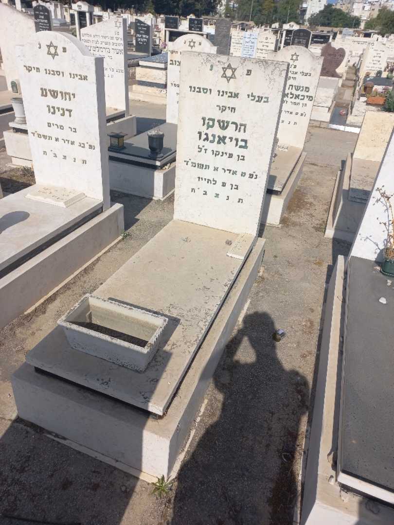 קברו של הרשקו בויאנג'ו