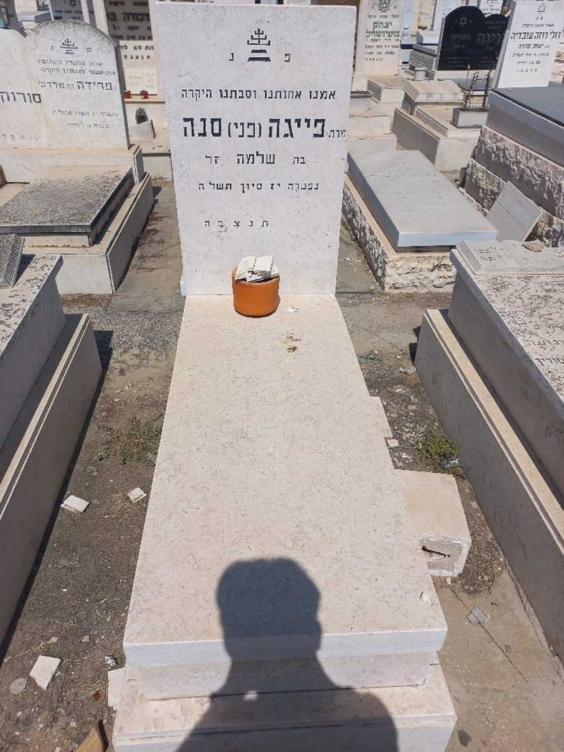 קברו של פני "פני" סנה