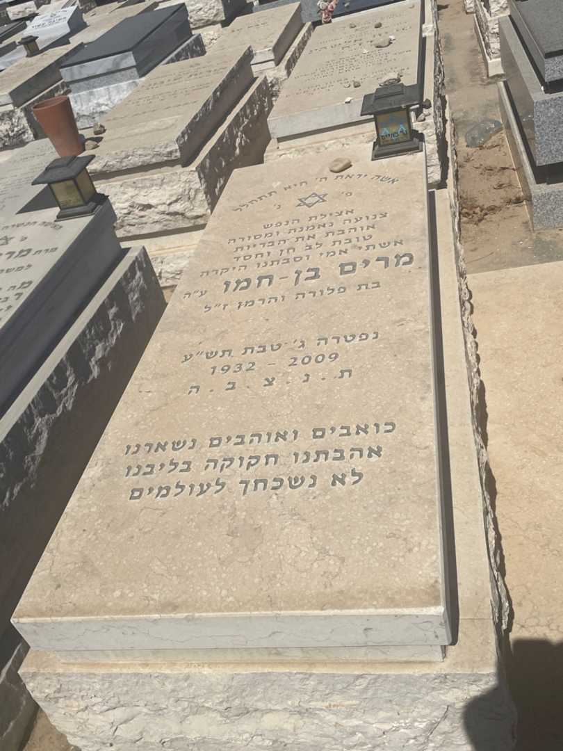 קברו של מרים בן חמו. תמונה 2