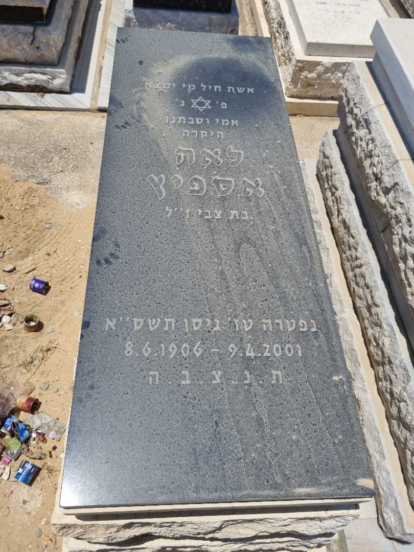 קברו של לאה אספיץ
