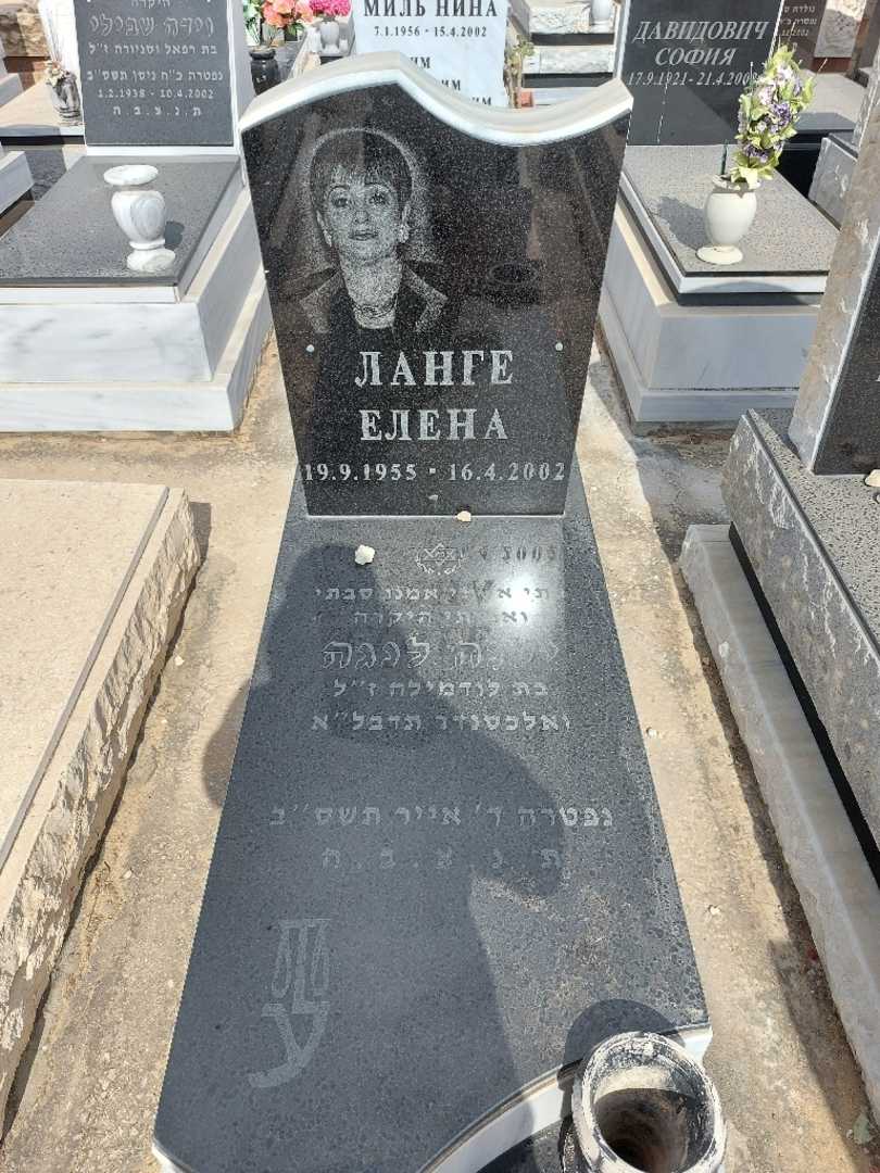 קברו של ילנה לנגה