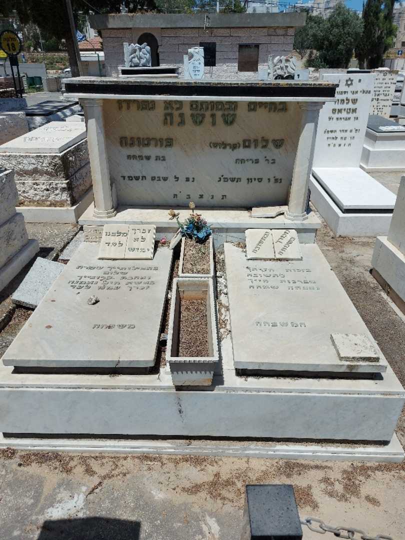 קברו של שלום "קרלוס" שושנה. תמונה 2