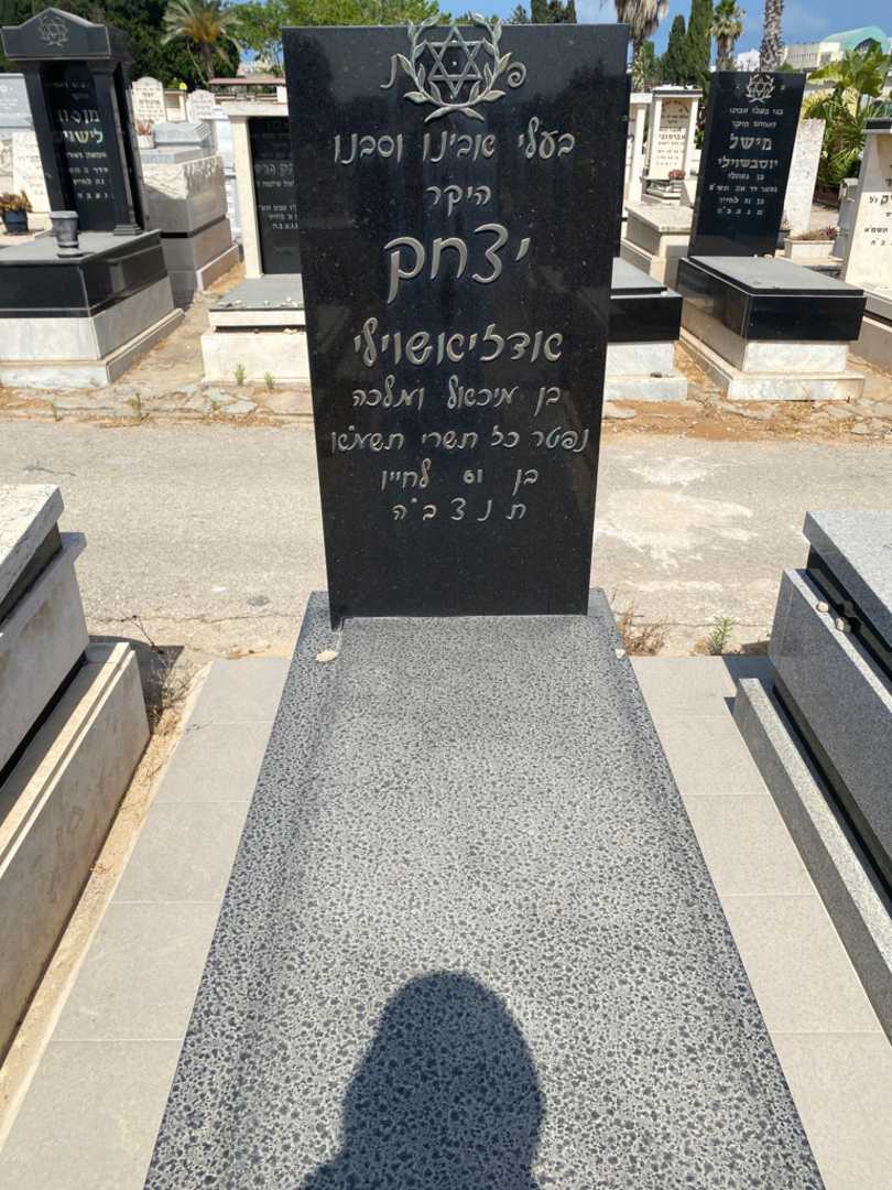 קברו של יצחק אדזיאשוילי