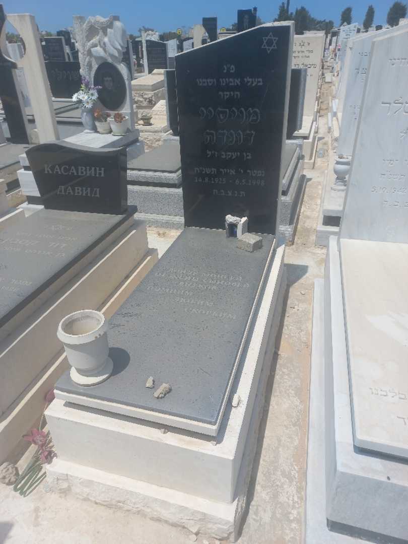 קברו של מויסיי דונדה
