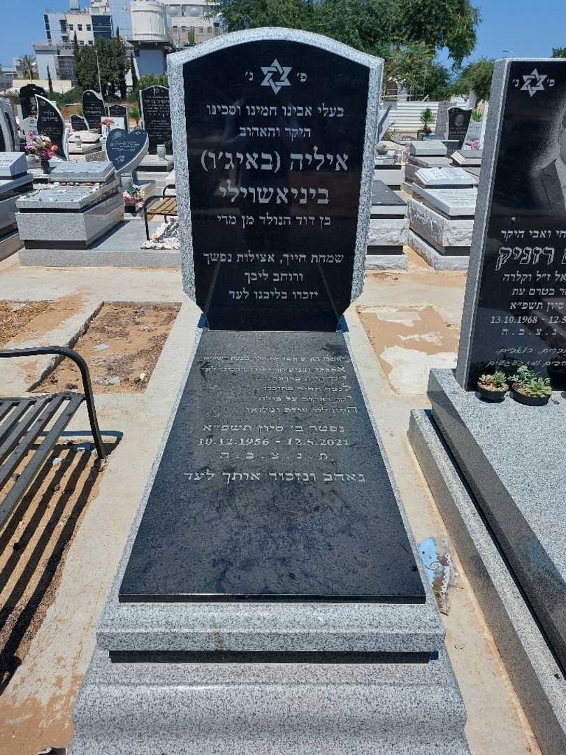קברו של איליה "באיג'ו" ביניאשוילי