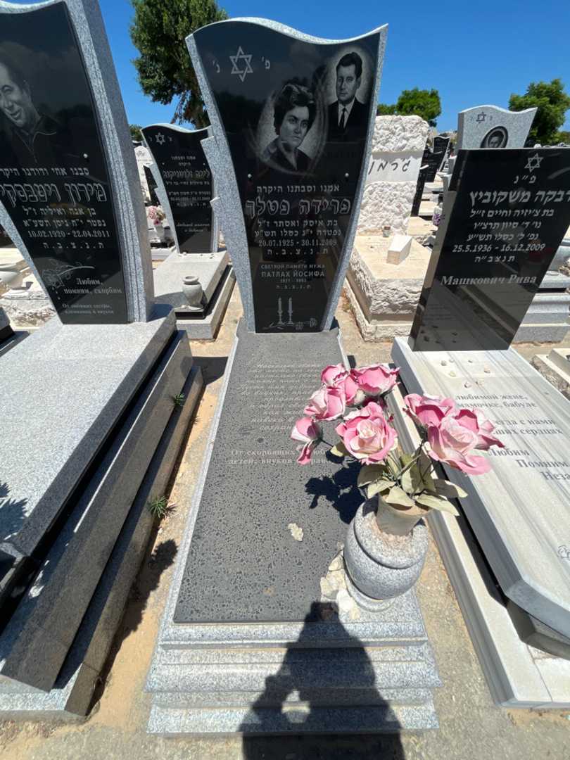 קברו של יוסף פטלך