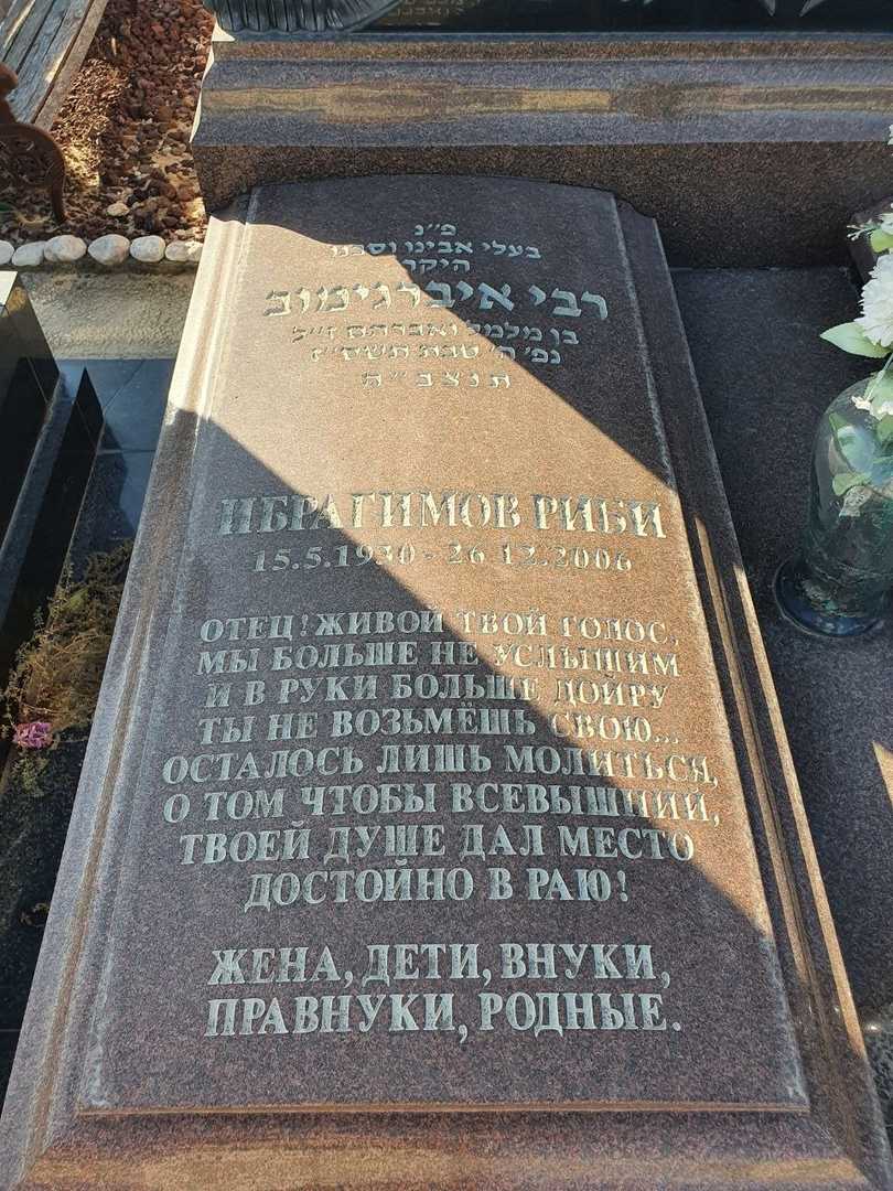 קברו של רבי איברהימוב. תמונה 2