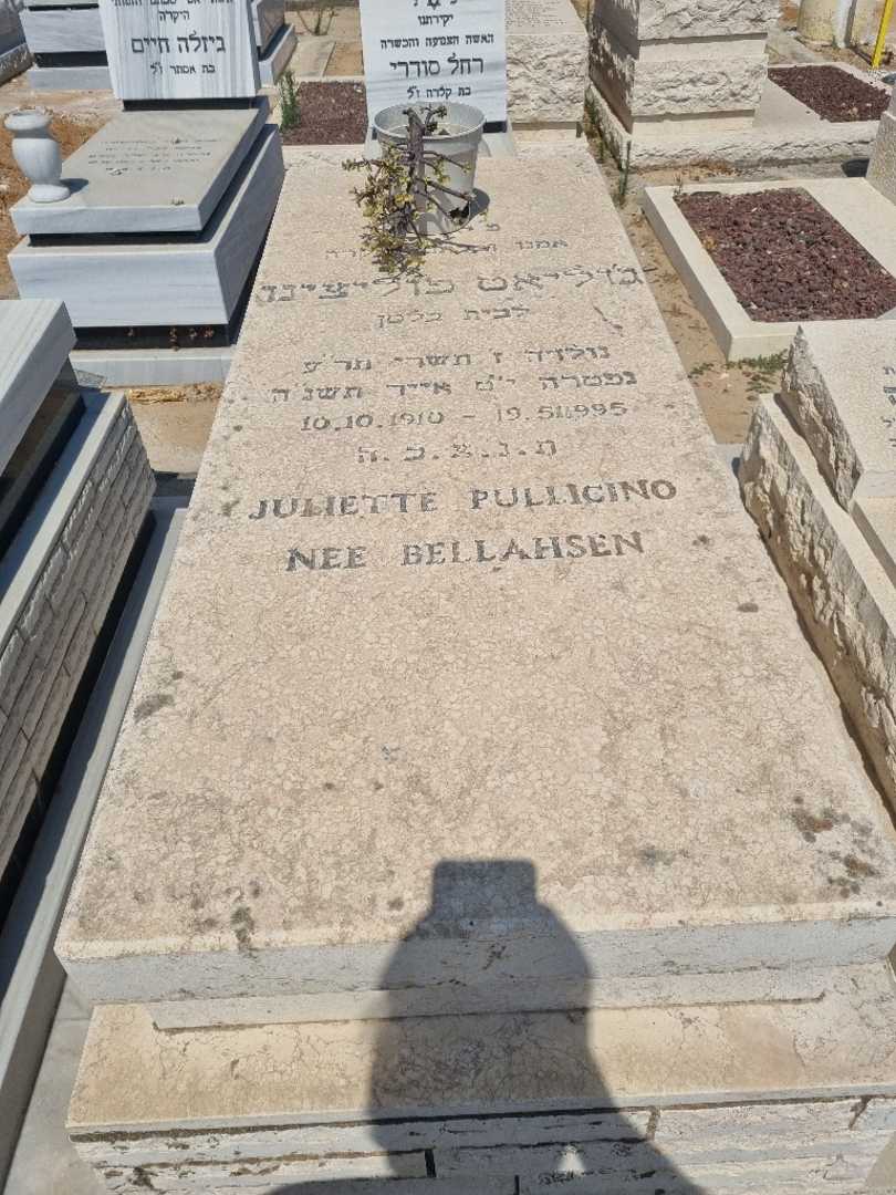 קברו של ג'וליאט פוליצינו