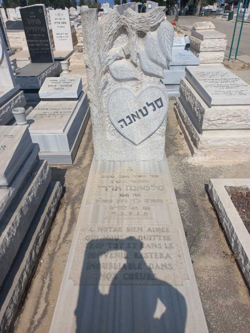 קברו של סלטאנה אדרי