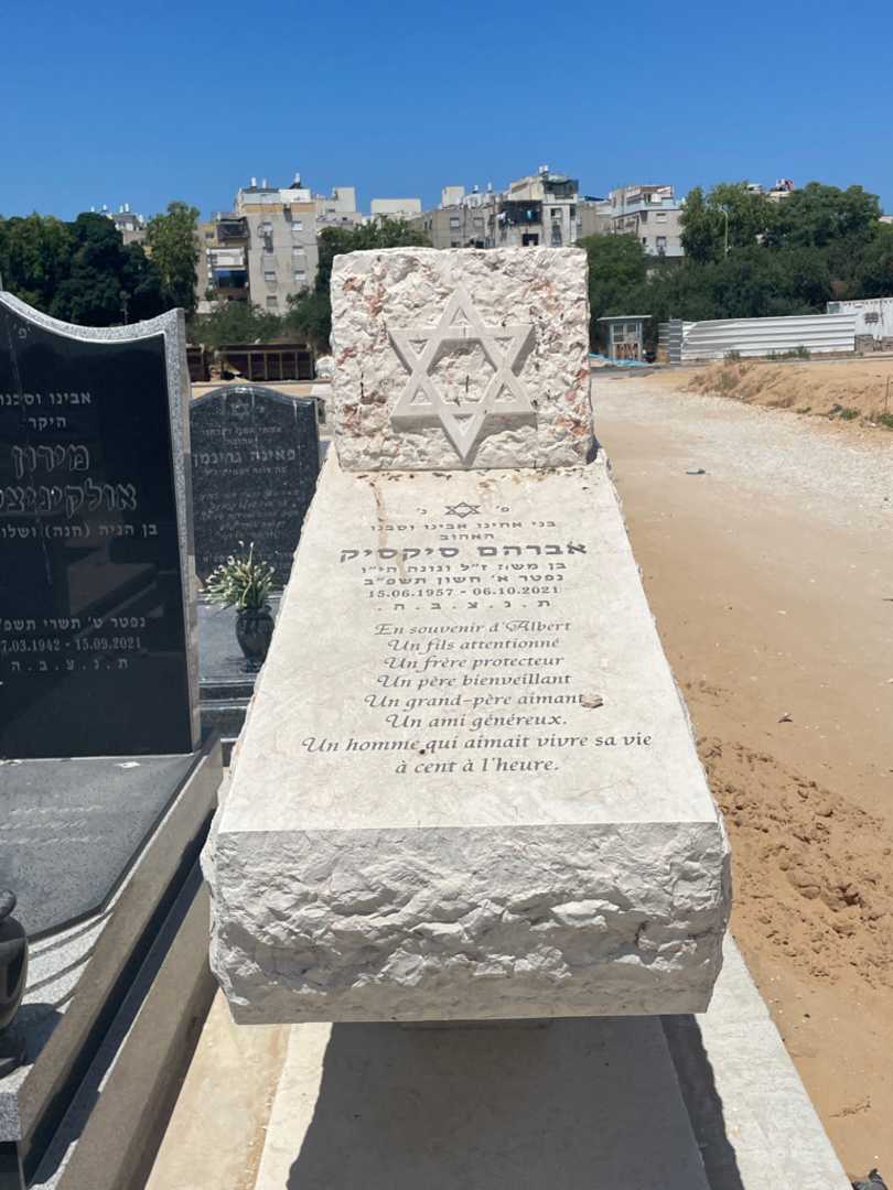 קברו של אלברט איב סיקסיק