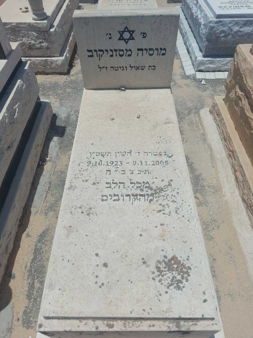 קברו של מוסיה מסז'ניקוב