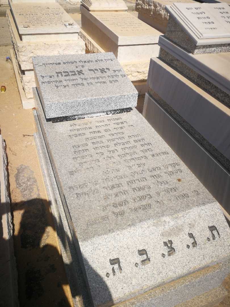 קברו של יאיר אבבה