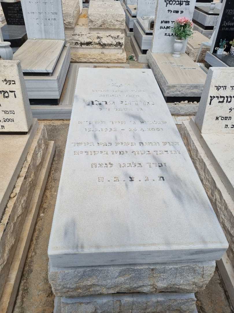 קברו של מרדכי פרגון