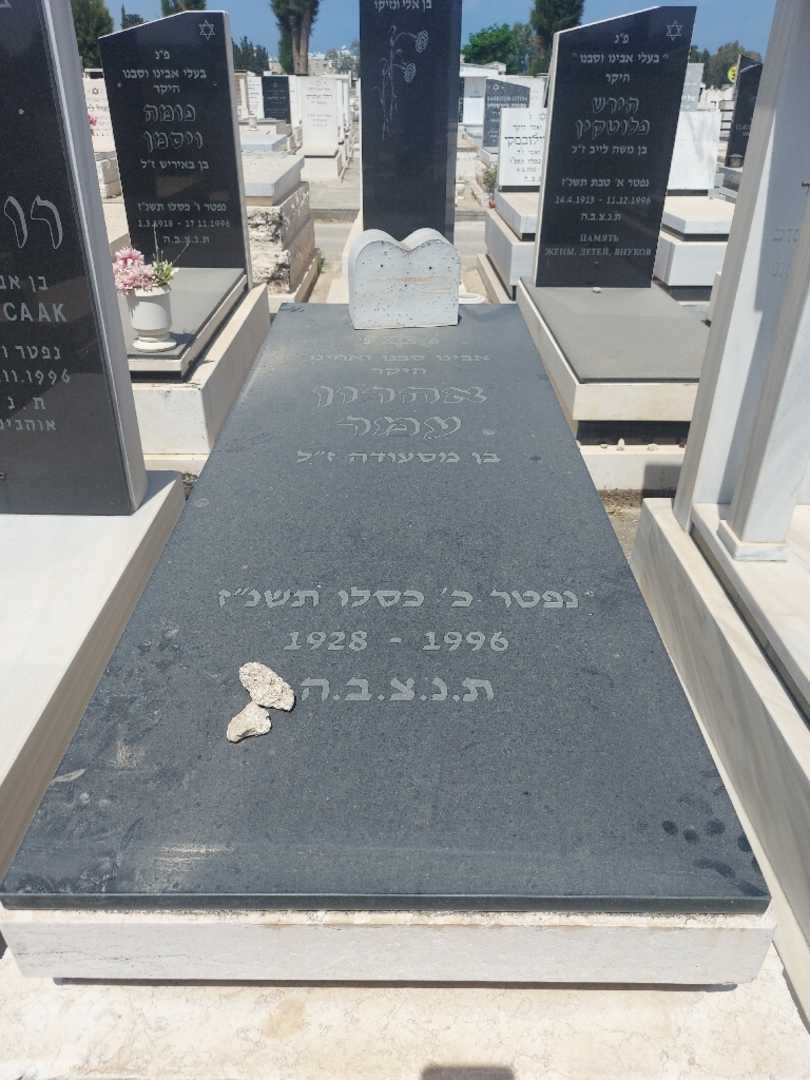 קברו של אהרון עמר