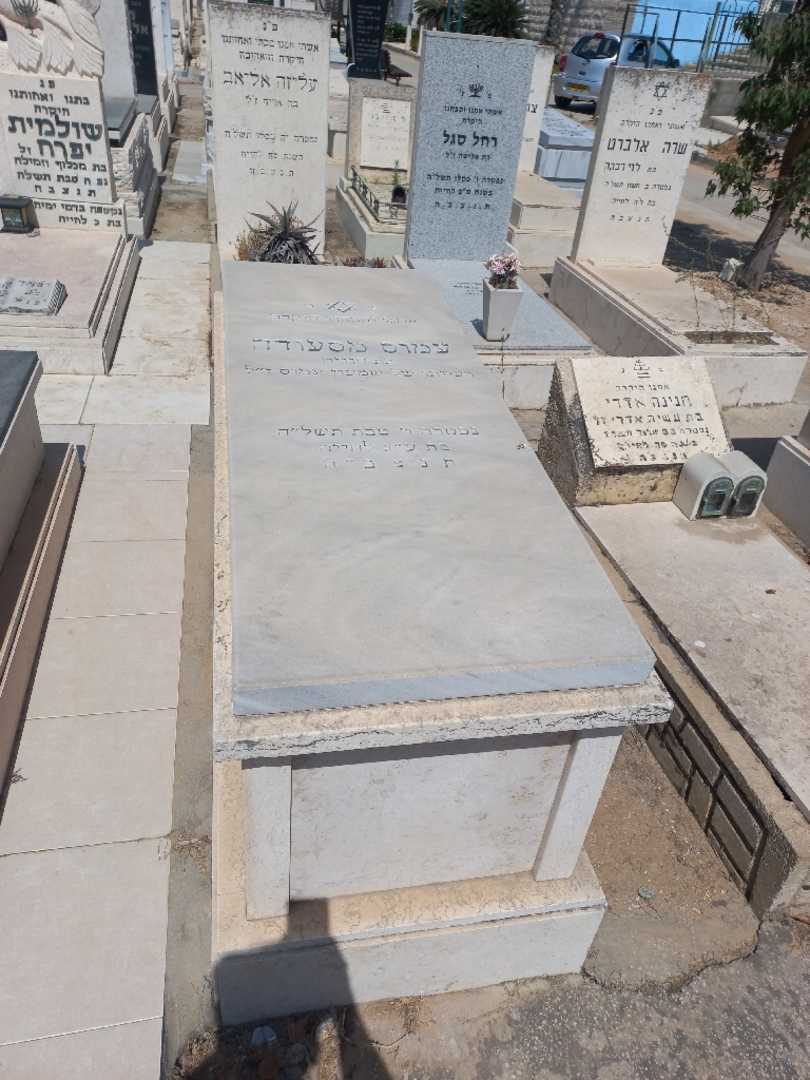 קברו של עמוס מסעודה